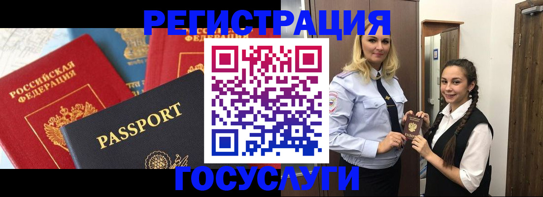 прописка иностранных граждан в Липецкая области